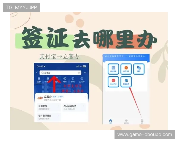 欧博官方网站用户注册与登录流程详解，轻松开启您的线上博彩之旅