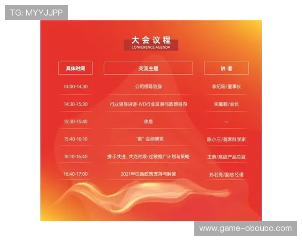 欧博官网 abg22最新活动预告与参与指南