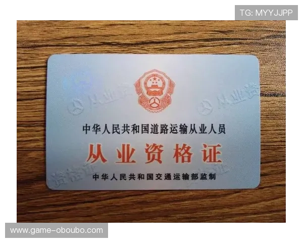 欧博开户条件有哪些:申请资格、所需资料及审核标准 欧博开户条件有哪些:申请资格、所需资料及审核标准