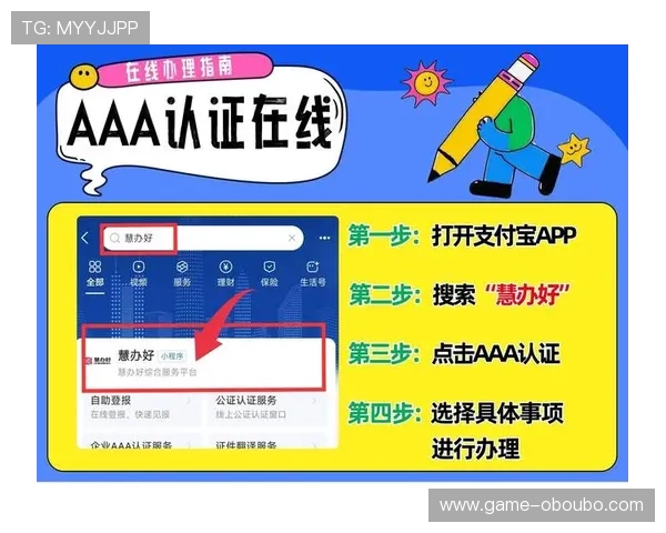 欧博注册开户条件符合指南，确保您顺利完成账号注册流程