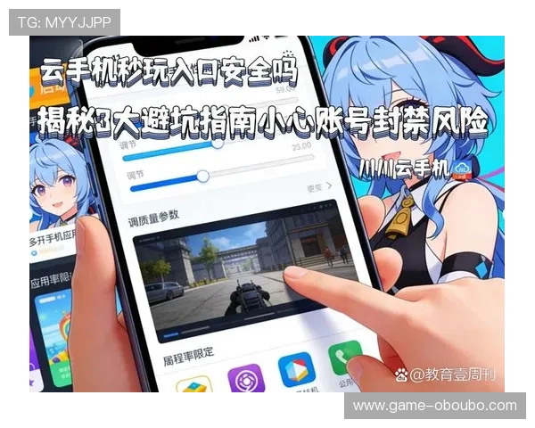 欧博登录入口官方网站全面介绍账号注册与登录安全保障措施